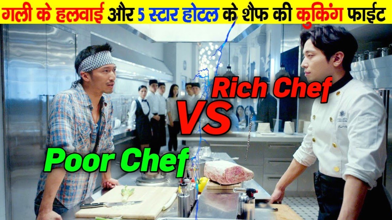 Ye Ladka Jo Noodles Tak Banana Nahi Aata Tha Aaj Bana Legend Chef |Movie Explained in Hindi/Urdu