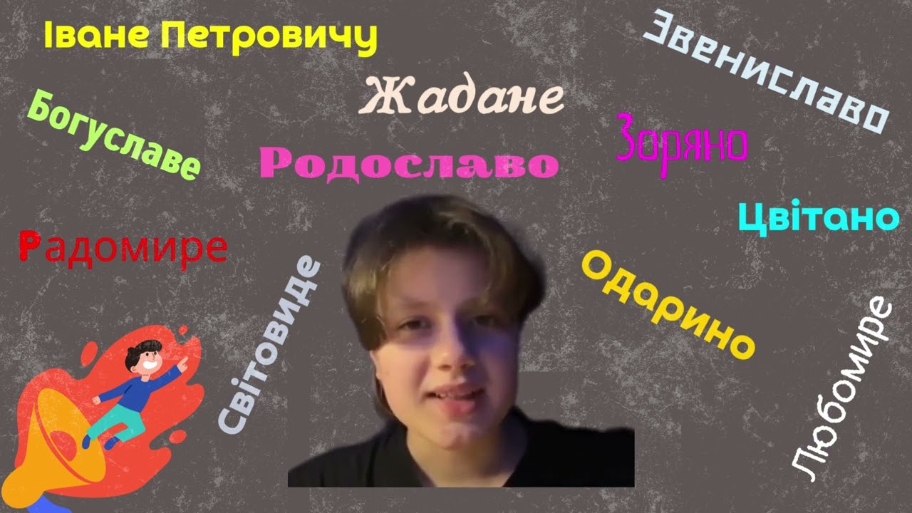 Відкривай українську усе життя!