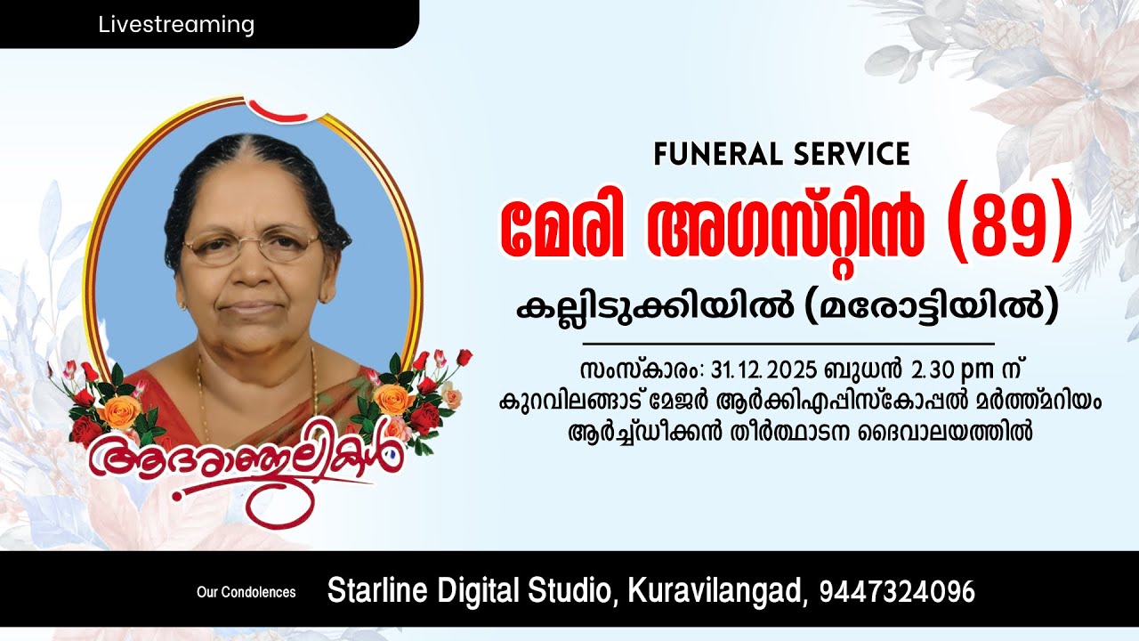 Livestreaming - Funeral service of Mary Augustine (89)