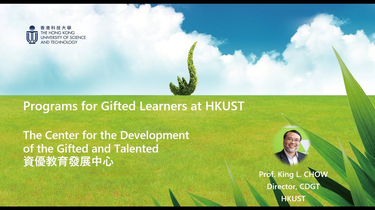 Center for the Development of the Gifted and Talented (CDGT), HKUST