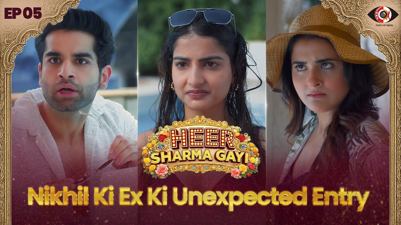 Nikhil Ki Ex Ki Unexpected Entry | Debattama Saha, Tushar M, Riya Sharma | Heer Sharma Gayi Ep - 5