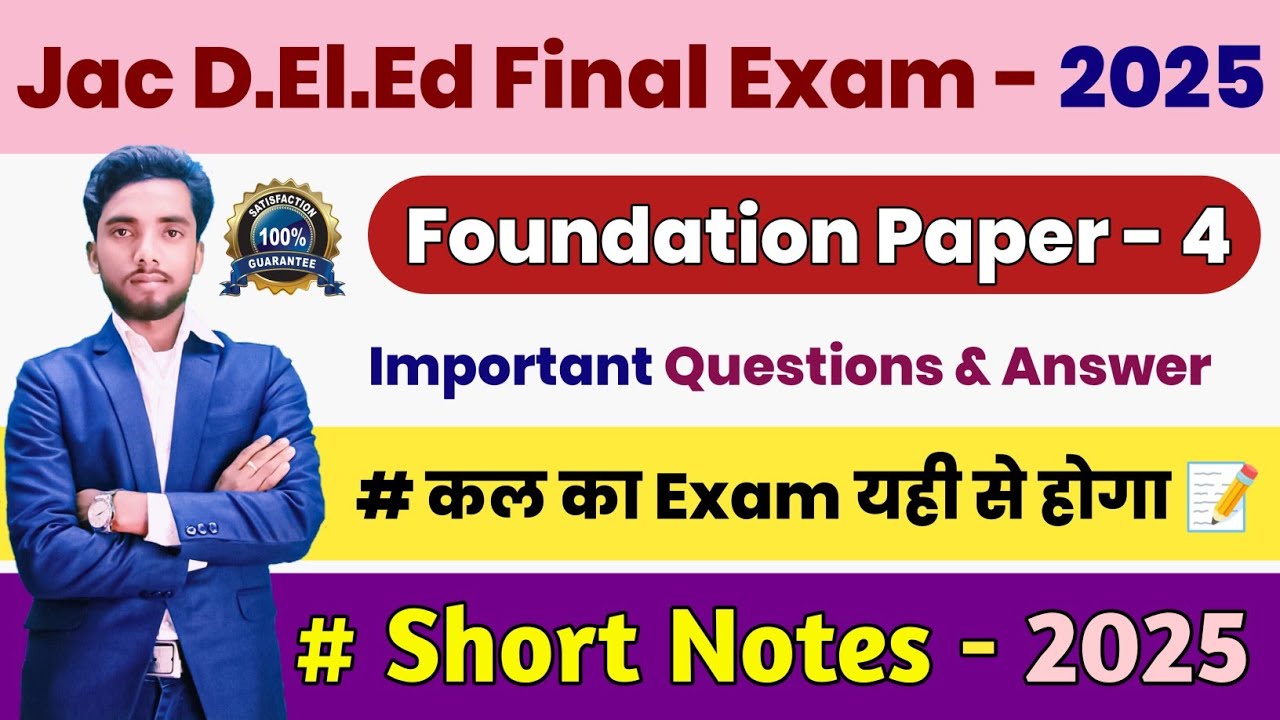JAC Deled Foundation Paper - 4 Short Notes & Important Questions for 2023 to 2025 / @akhlaurtalks ​