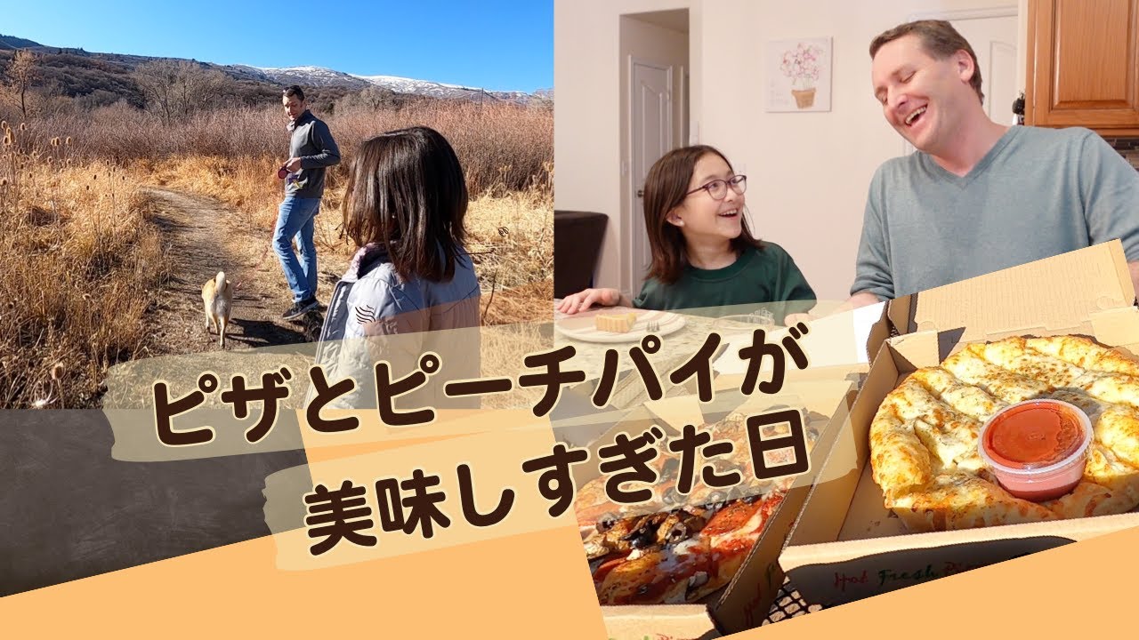 ユタの自然！お店より美味しいピーチタルト! 国際結婚ファミリーのとある日！