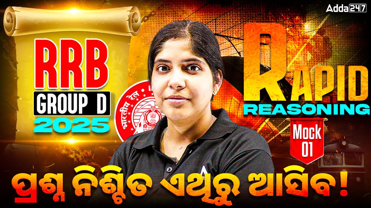 RRB Group D Reasoning Practice Set | RRB Group D Reasoning Mock-01 | By Gayatri Mam