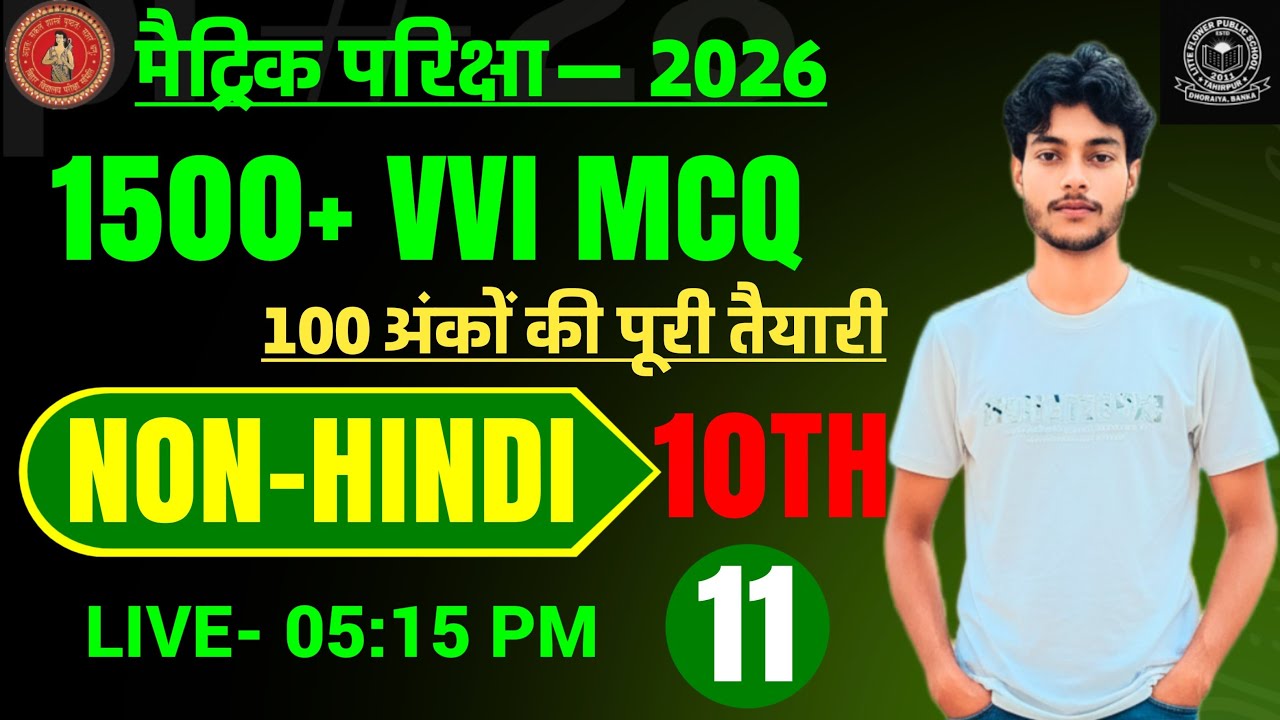 1500+ VVI OBJECTIVE NON HINDI ALL CHAPTER || MATRIC EXAMINATION 2026 || NON HINDI CLASS 10TH &  8TH