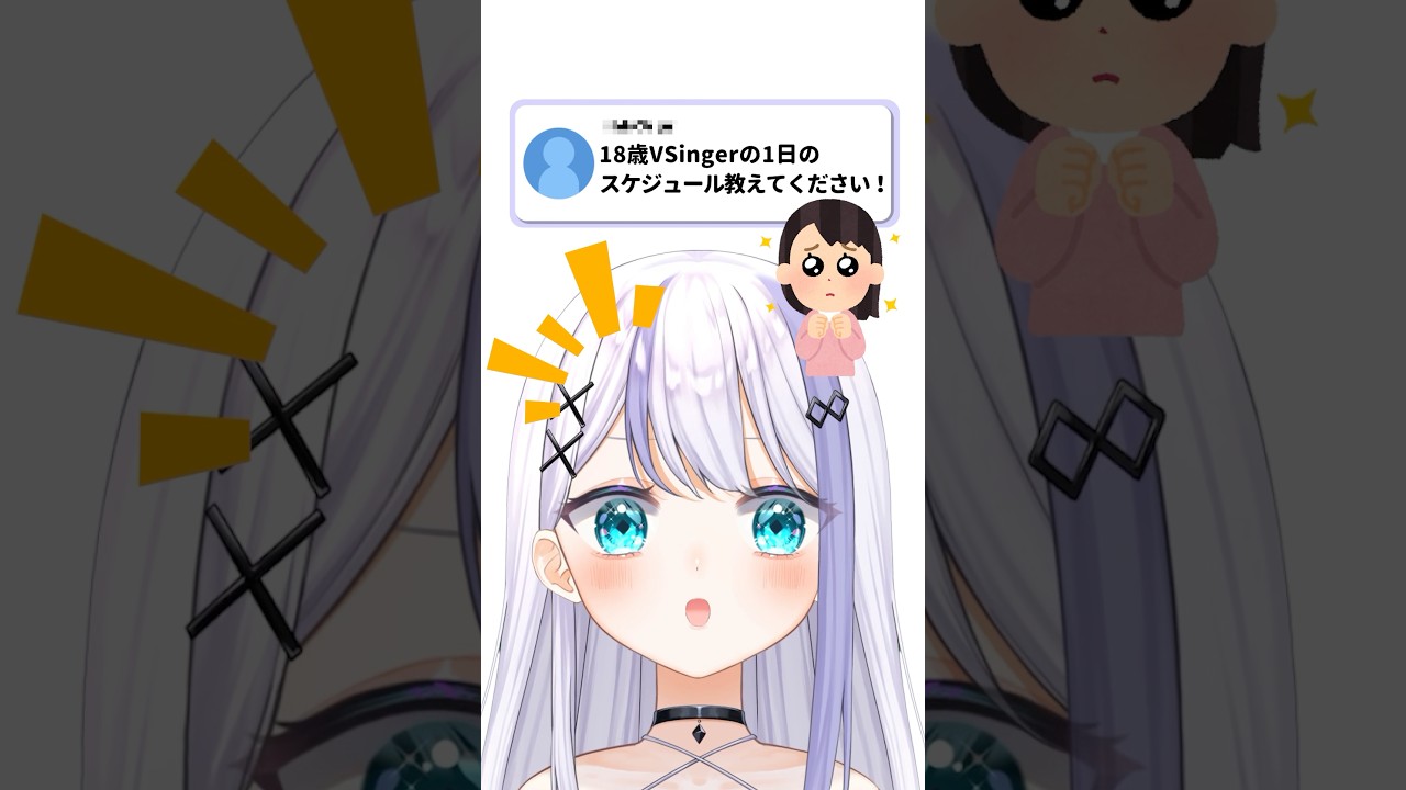 リアル18歳VSingerの1日のスケジュール？！【音ノ乃のの】