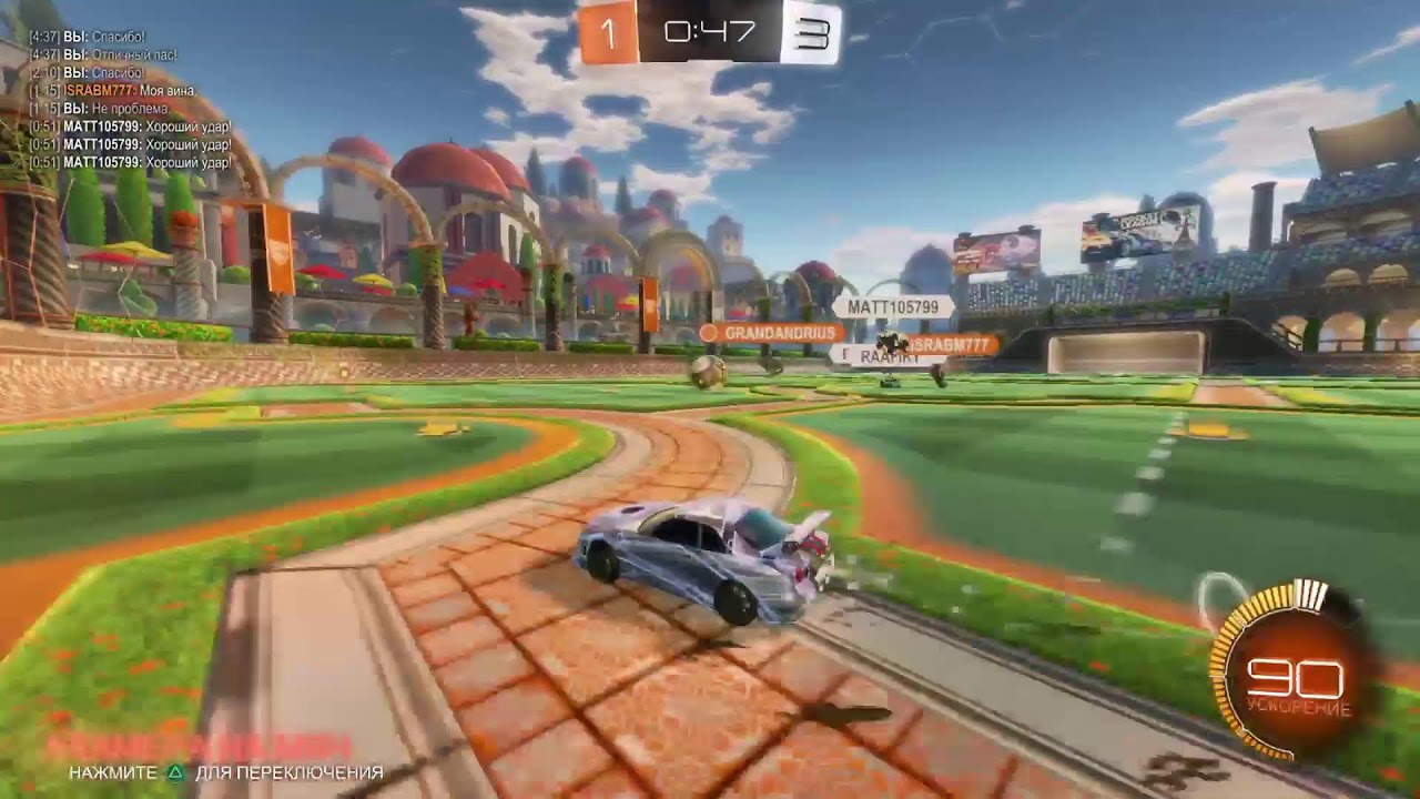 Rocket league
