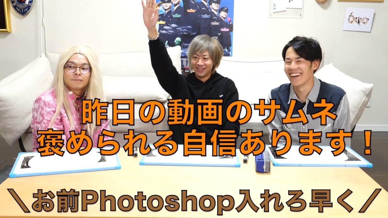 【こんなまとめは不要】てつや未だに無料のプレビューでサムネ作成をし、有料のPhotoshopは使わない集【東海オンエア】【2022年コア切り抜き作成委員会】【⬅︎さすがにこれは要らなかった】