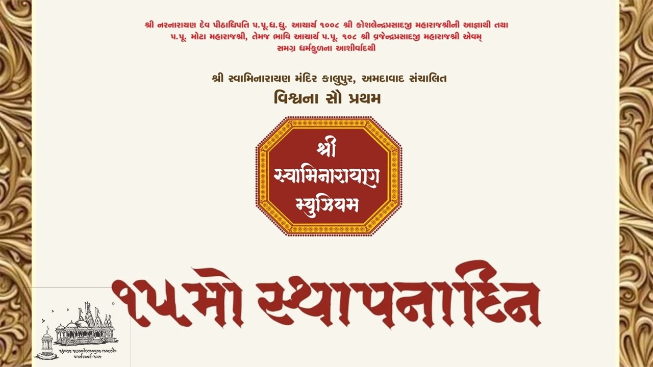 Swaminarayan Museum - 15th Patotsav - Satsang Sabha