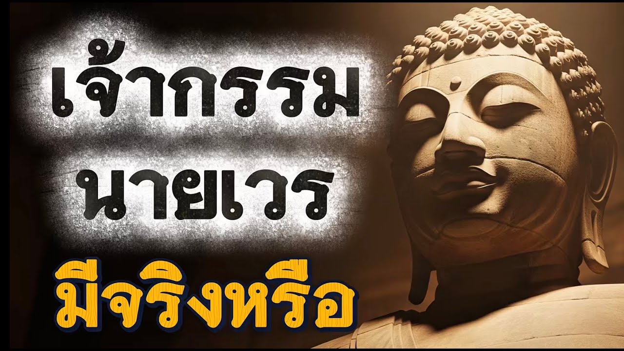 ไขความลับ 