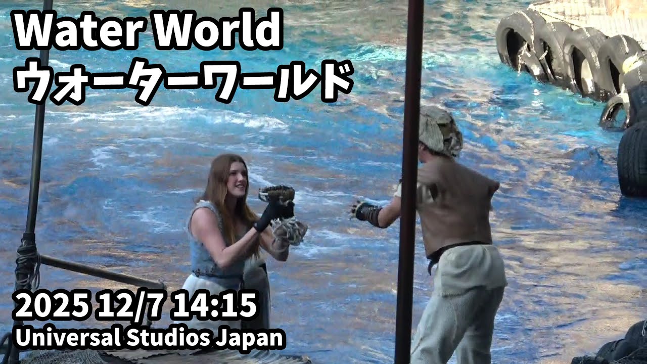 USJ Water World 2025 12/7 14:15 ウォーターワールド