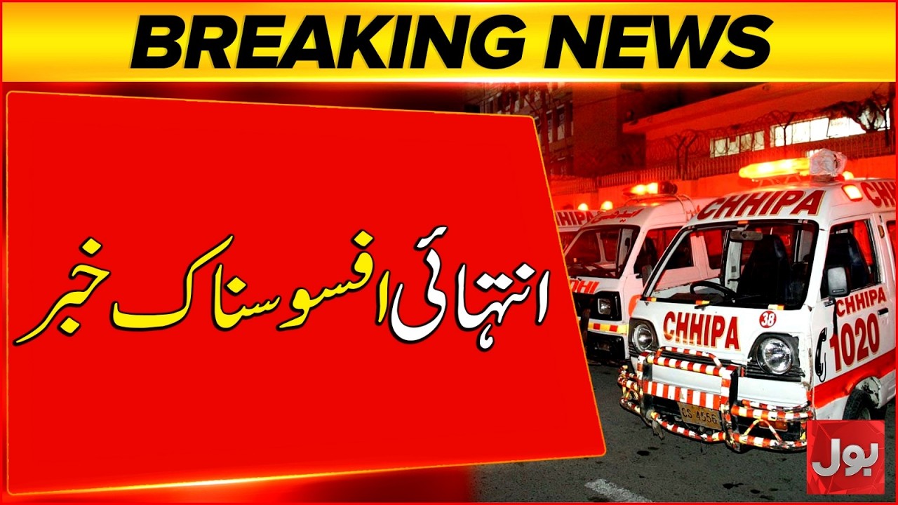 Heartbreaking News From Karachi | Police In Action | Breaking News