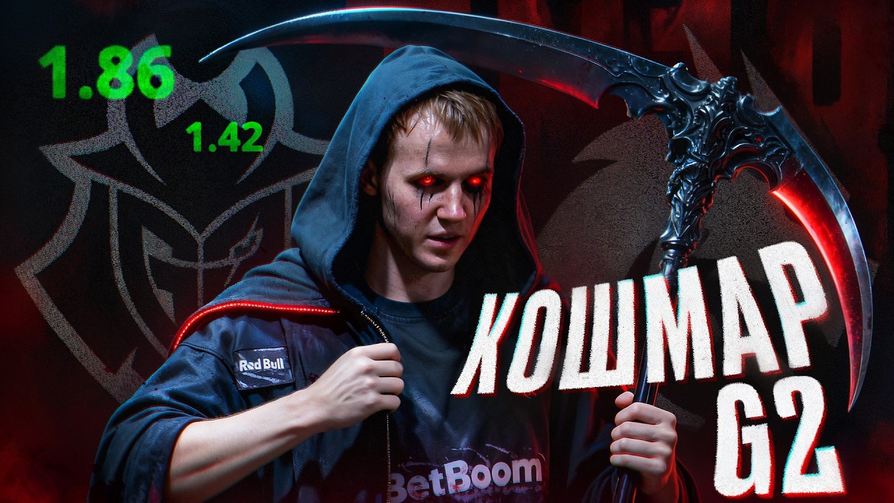 TN1R БУДЕТ СНИТЬСЯ G2 В КОШМАРАХ!