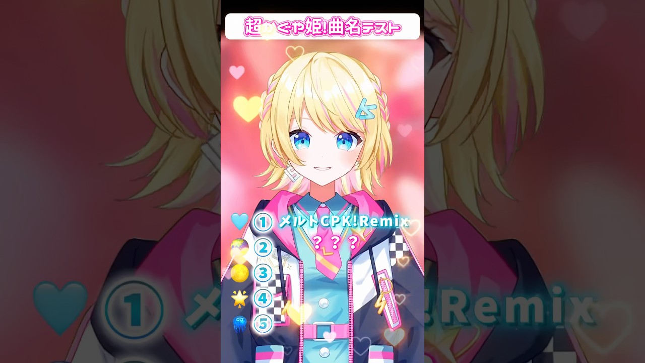 【超かぐや姫！】あなたはどこまで分かる？💫楽曲メドレー【一色イズ】 #歌ってみた #shorts #cosmicprincesskaguya