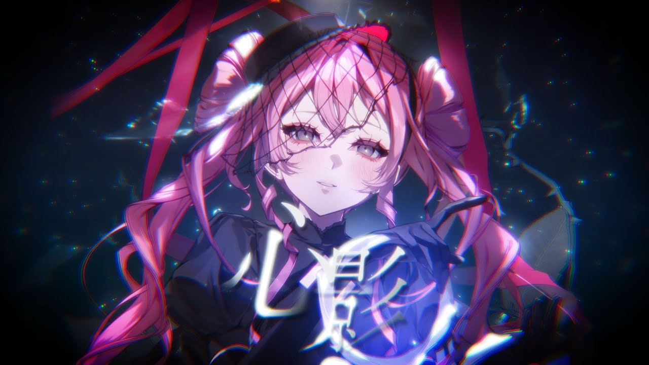 花たん / 心影 -Music Video-