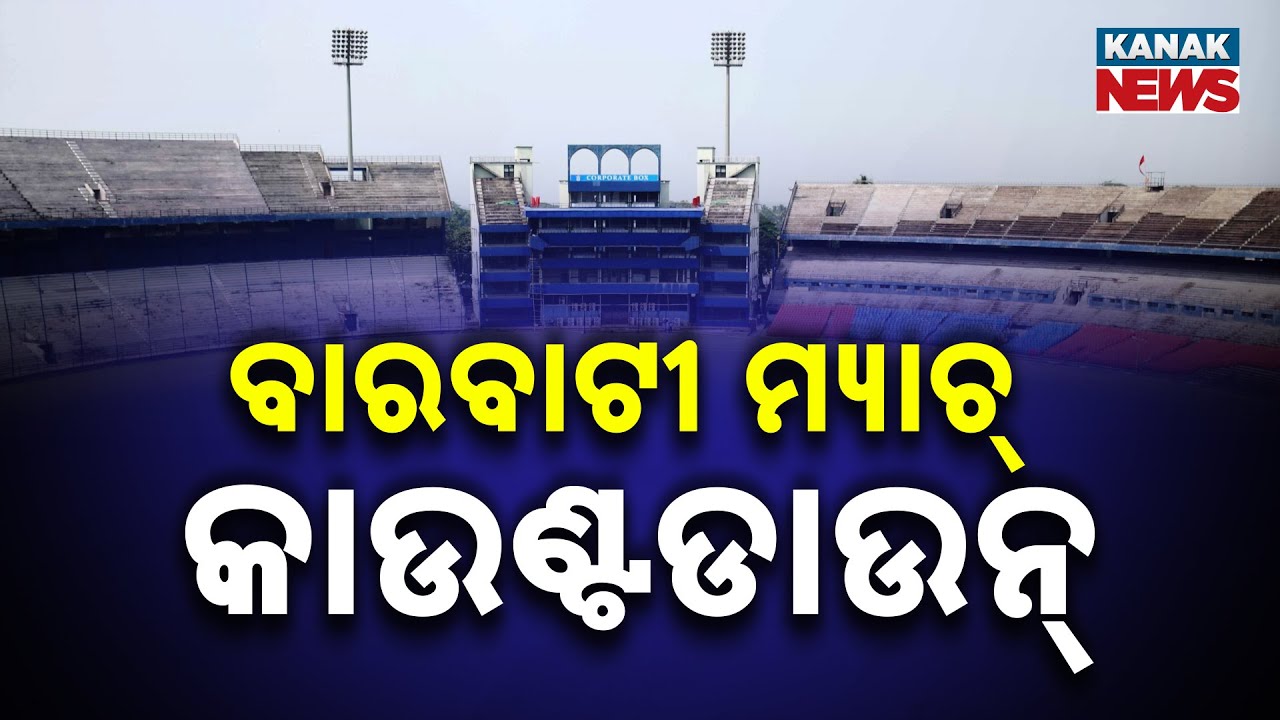 Barabati Stadium Match Tickets: Online Sale From Dec 1 | India vs South Africa ODI/T20 Update