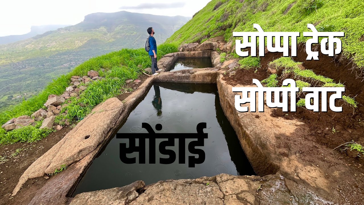 Sondai Fort Trek | सोंडाई किल्ला | easy treks near Mumbai | Raigad | near Karjat | Pune