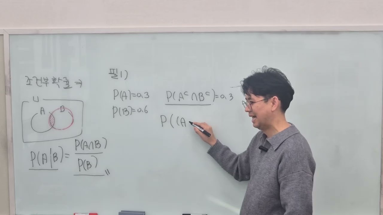 개념유형 확률과통계 p58 필수예제1