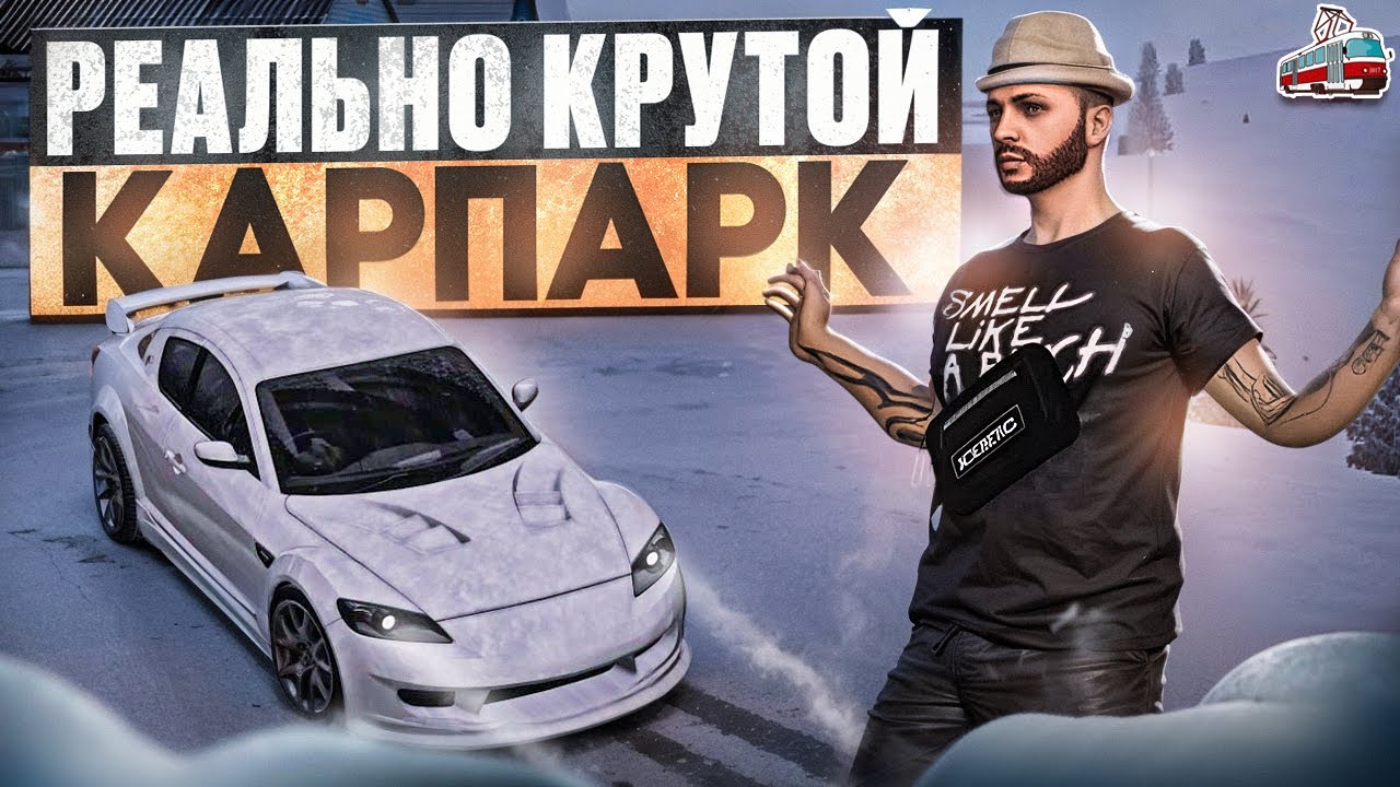 ОНИ СДЕЛАЛИ РЕАЛЬНО КРУТОЙ КАРПАК В ПРОВИНЦИИ! l MTA PROVINCE