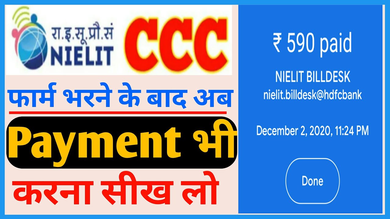 How To Pay CCC Online Fee 2021|CCC Form ka Payment Kaise Kre|CCC form ki fees payment kaise kare|CCC