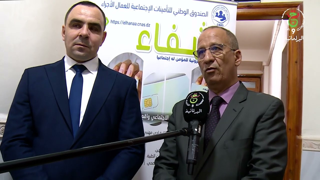 🔴البعثة الاستعلامية للجنة الصحة بمجلس الأمة تقف على واقع قطاع الصحة والتشغيل بولاية المدية
