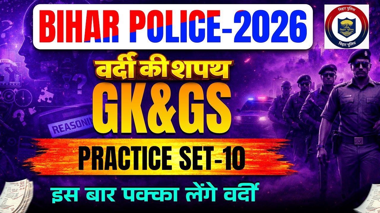 Bihar Police Constable GK | Bihar Police PYQs 2026|  G.K Class 2026 | Bihar Police Complete GK/GS