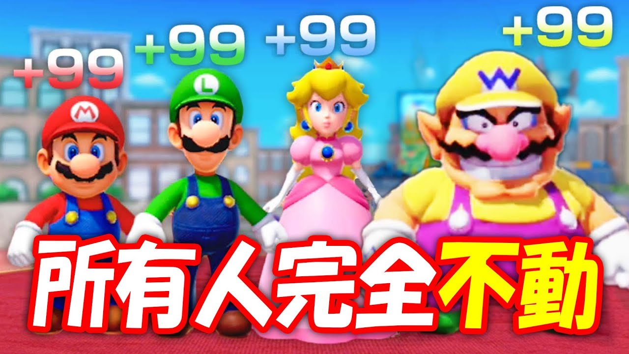 每一個小遊戲，所有人都不做事，會怎麼樣？