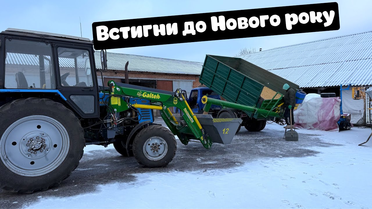 ПЕРШИЙ раз Вжарив я Елеватор,а не він мене😳💪 ПРОДАМ ЧИ ПРОДАЮ МТЗ яка ціна?