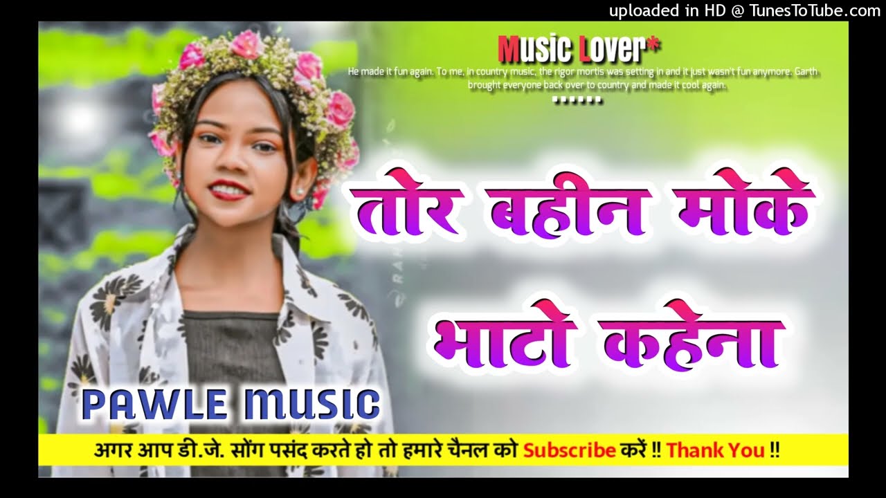 Tor Bahin Moke Bhato Kahena New Nagpuri Remix Song 2026 dj Amitan bhairopur