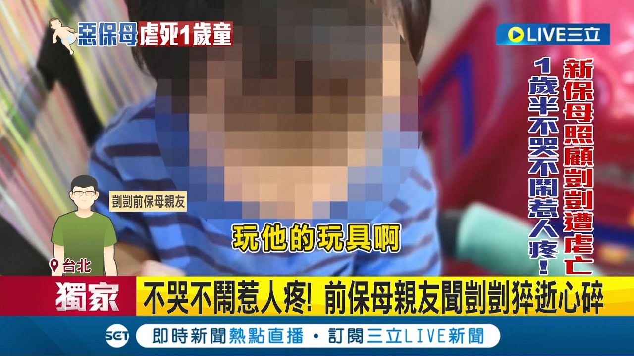 前保母親友聞剴剴猝逝心碎! 前保母一家視如己出 衣服 生活用品