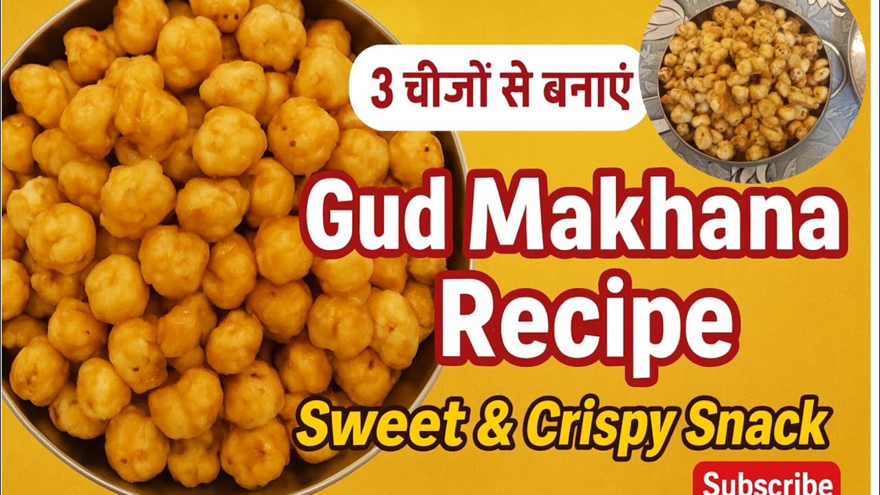 Gud Makhana Recipe | Healthy Sweet Snack | Crispy Jaggery Makhana