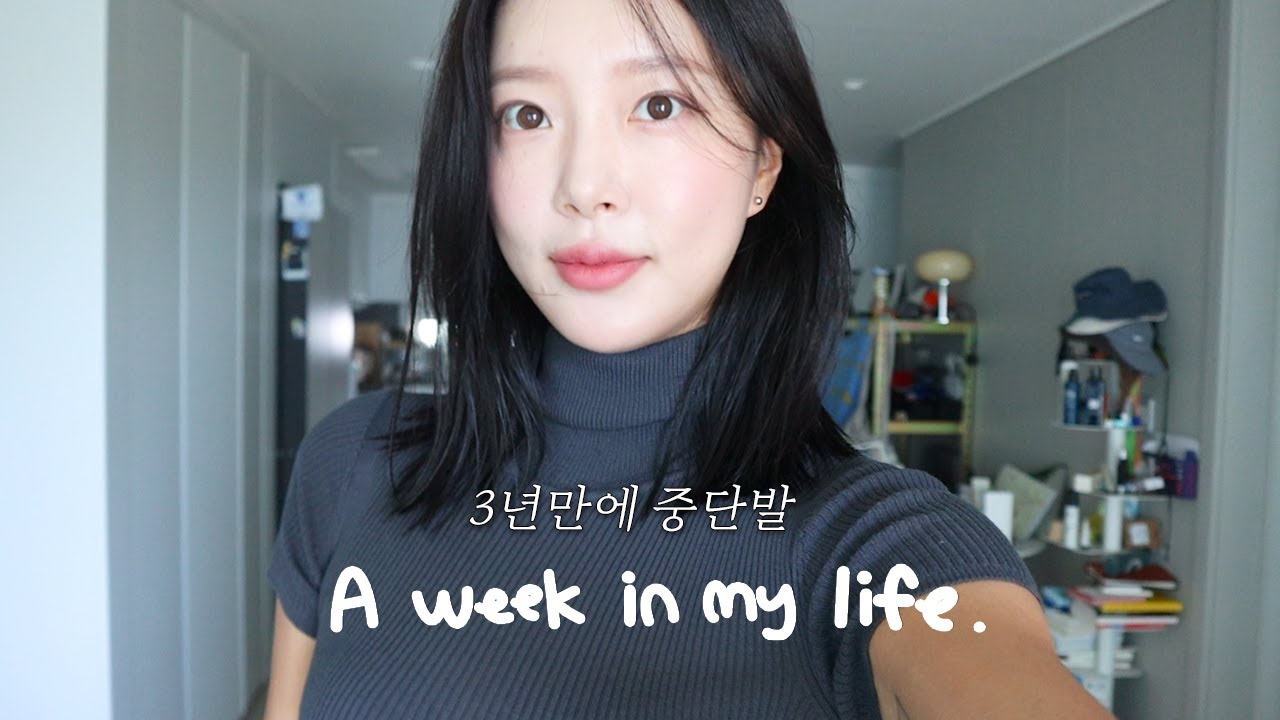 [VLOG] 일상 브이로그 | 제주 막바지 여름 즐기기 | 3년만에 중단발 복귀 | 러닝 | 일주일 출근룩 | 아끼는 서귀포 찐맛집 (대춘해장국, 골목깡통구이, 한라산 불뚝이)