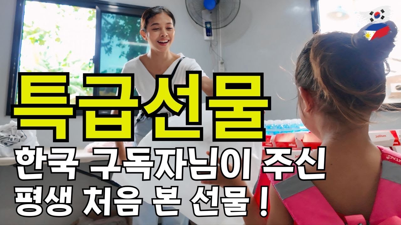 가난한 마을에 한국 구독자님이 특급 선물을 나눠 주셨습니다