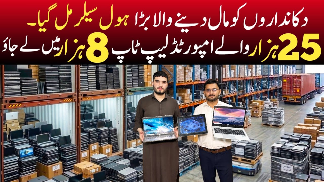 Imported Laptops cheapest wholesale market | Dell, HP, Lenovo, Toshiba All brands wholesale rates