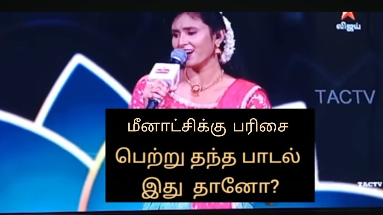 சூப்பர் சிங்கர் 11 வின்னர்ஸ் 2ம் பரிசை வென்ற பாடகி மீனாட்சி..🏆🌹🏆🌹#tamil #trentingvideo #history 
