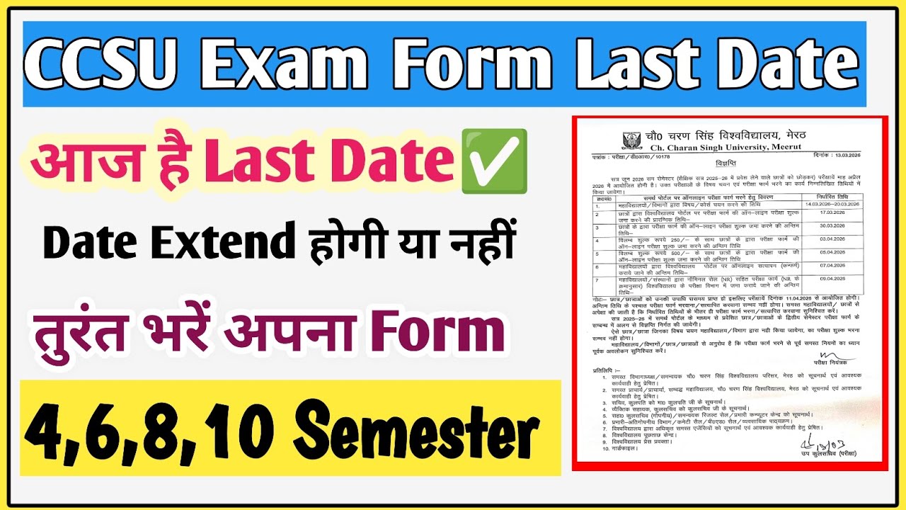 CCSU exam form 2026 last date | CCSU exam form last date 2026 | CCSU news update today  | CCSU exam 