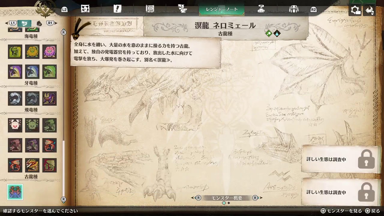 [魔物獵人物語3]野放浪浪遊戲（？