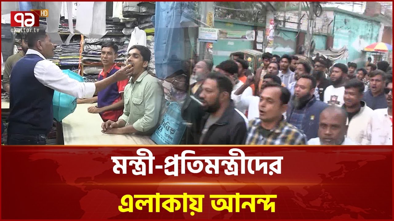 প্রতিশ্রুতি রক্ষায় বড় কর্তব্য, পরাজিতের সঙ্গে রেখে কাজ করার অঙ্গীকার | Election | Ekattor TV