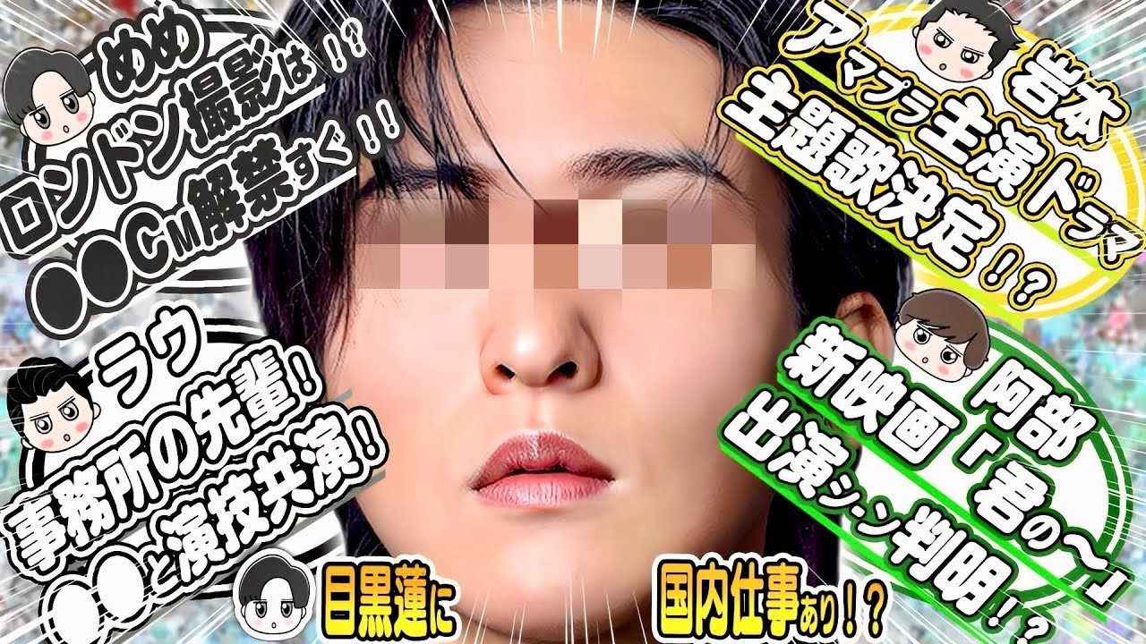 🖤目黒蓮🖤ロンドン撮影は⁉️〇〇CM解禁すぐ⁉️国内仕事も判明⁉️💛岩本照💛Amazonドラマ主題歌決定⁉️🤍ラウール🤍事務所の先輩〇〇と共演⁉️💚阿部亮平💚新映画「君のクイズ」出演シーン判明⁉️
