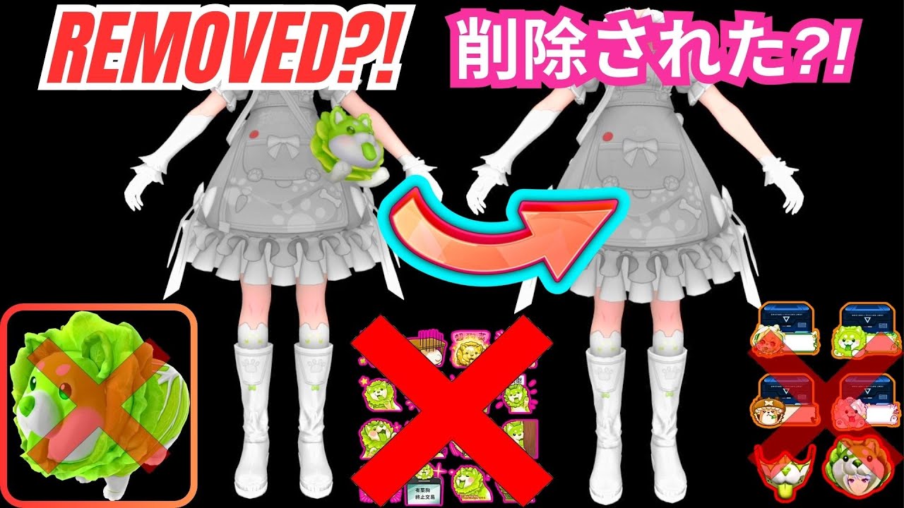 Bad News❗️Removed❗️R.I.P. the ToF Doggy Collab❗️ Tower of Fantasy 幻塔 타워 오브 판타지