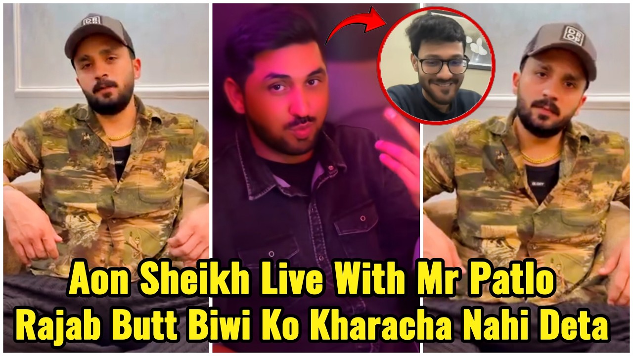Aon Sheikh Live With Mr Patlo 😲 | Mr Patlo Exposed Rajab Butt 😱 | #rajabfamily #rajab #tiktoklive