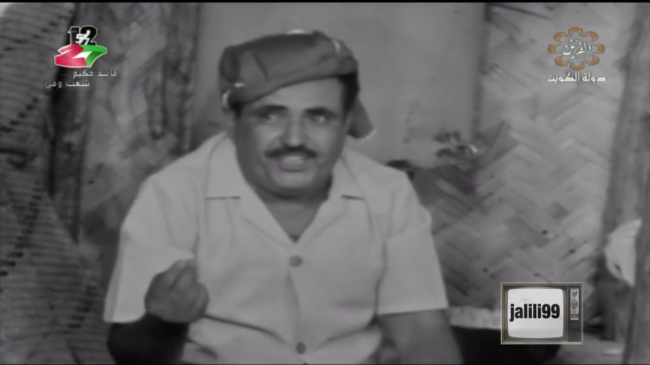 HD 🇰🇼١٩٦٦م  اكل العنب حبه حبه / احمد يوسف الزبيدي / تلفزيون الكويت