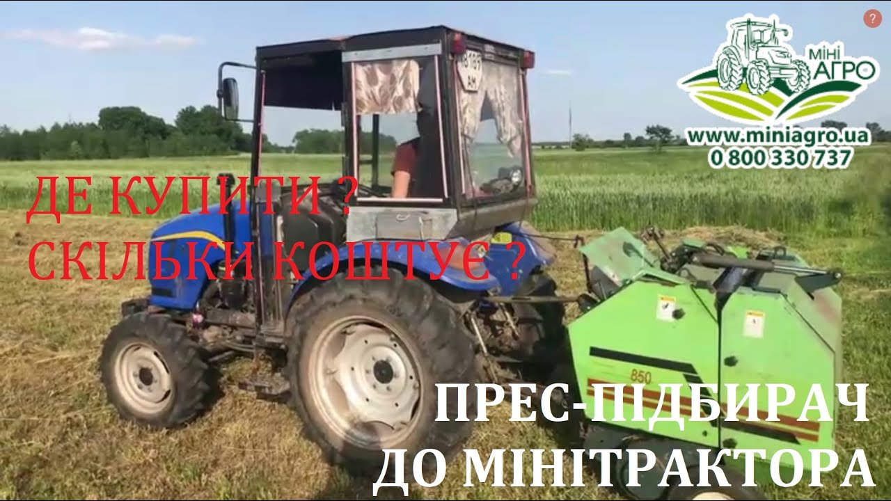 Китайський преспідбирач в роботі  Кількість тюків в день та ЦІНА