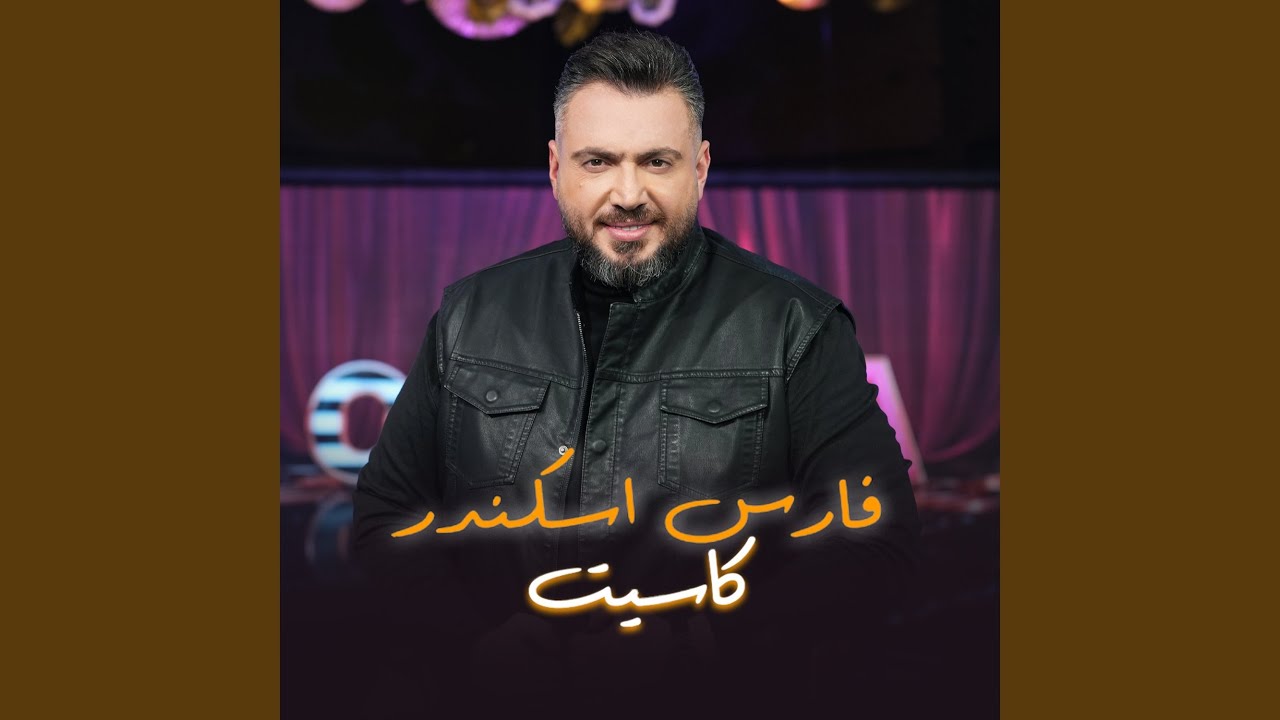 كاسيت