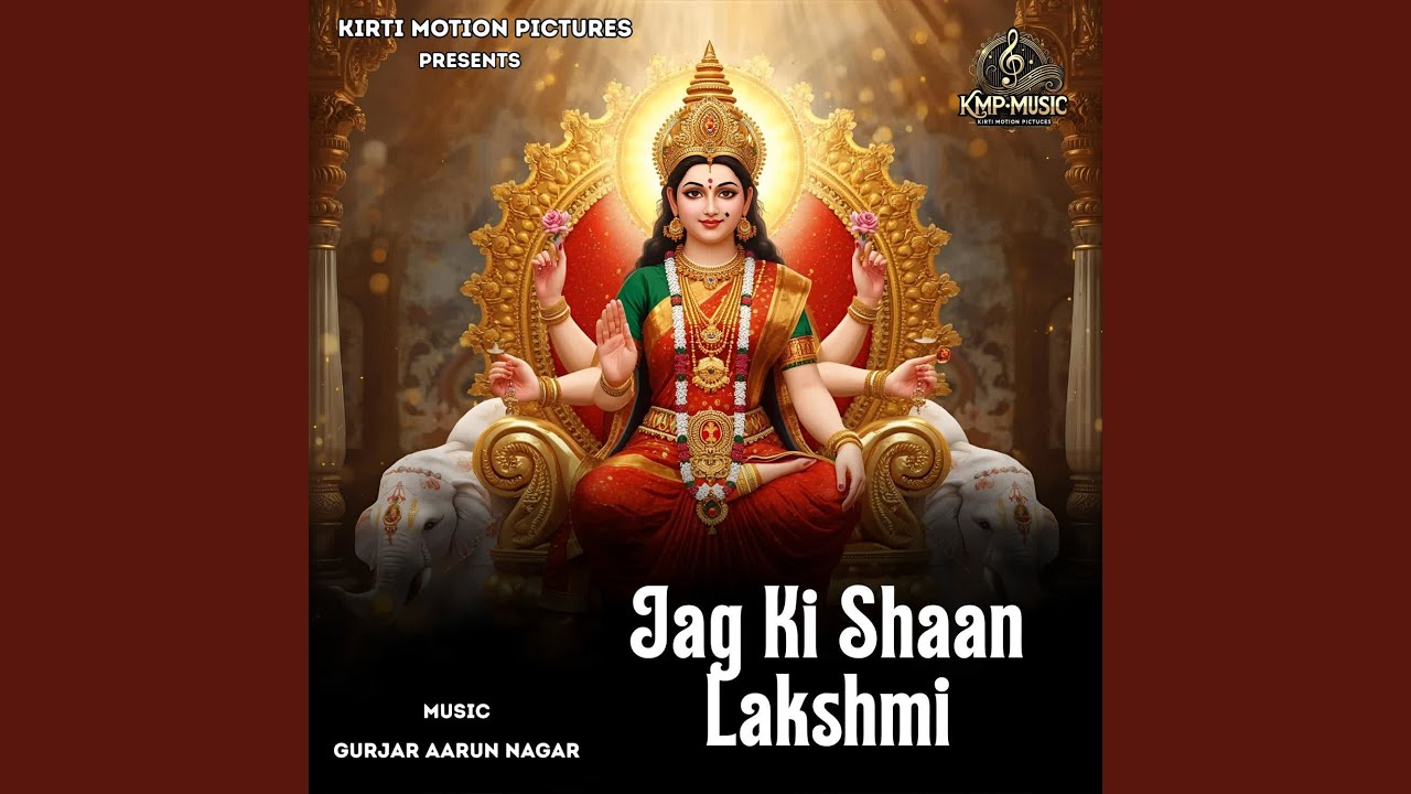 Jag Ki Shaan Lakshmi