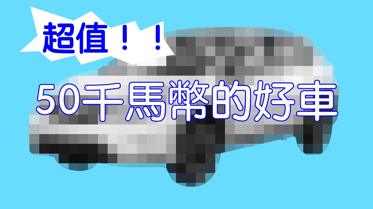 Subaru XV 只需要 RM 50,000 ? 安全且操控一流的好車 | 2020八月份精選二手車