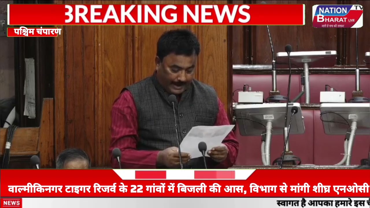  टाइगर रिजर्व के 22 गांवों में बिजली की आस, एमएलसी भीष्म साहनी ने वन विभाग से मांगी शीघ्र एनओसी