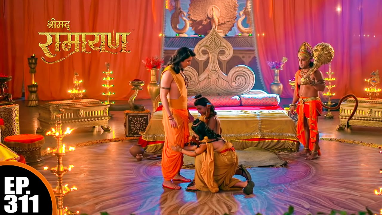 प्रभु राम के पास पहुंचें लवकुश | श्रीमद् रामायण | Shrimad Ramayan | Ep 311 - Full Episode