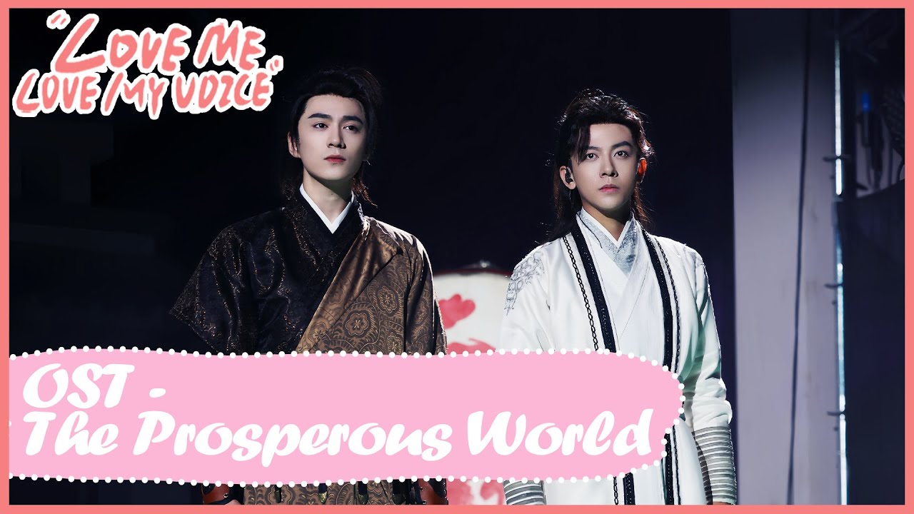 OST MV | The Prosperous World盛世之疆 | Love Me, Love My Voice | 很想很想你