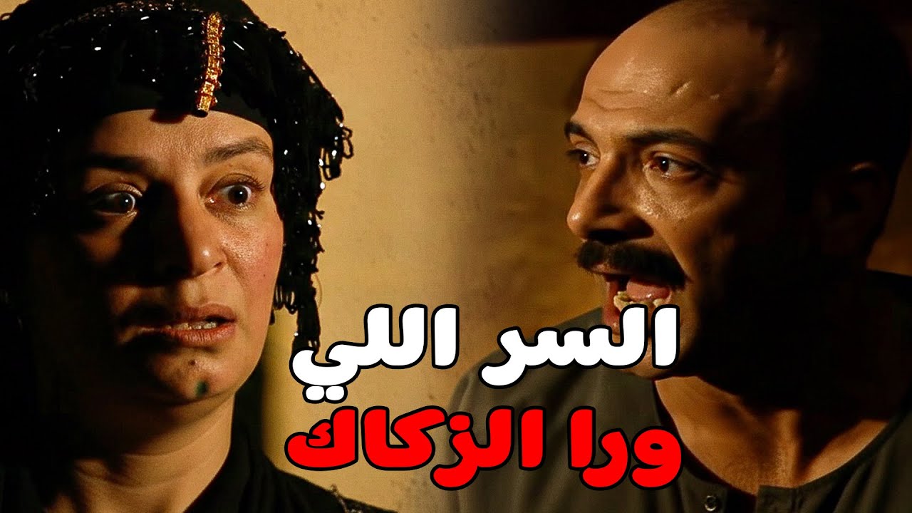 دخلت عليه لقيتو بيفتش مكان المقبرة #مسلسل ريا وسكينة #سمية الخشاب #عبلة كامل 🔥🔥